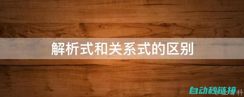 全面解析不同类型和应用场景下的转速特性 (全面解析不同的例子)