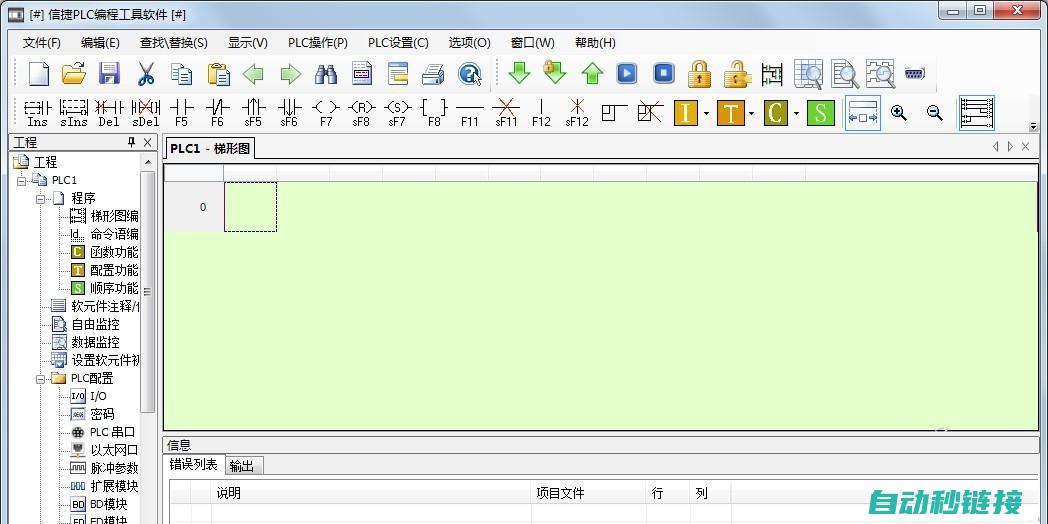 为何信捷PLC程序无法上传? (信捷plsy)