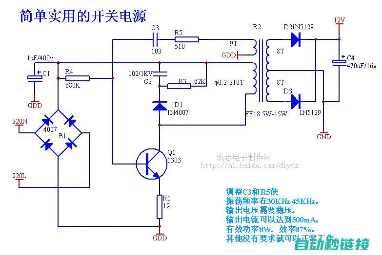 电路图的构成要素及实用技巧》 (电路图的构成要素)