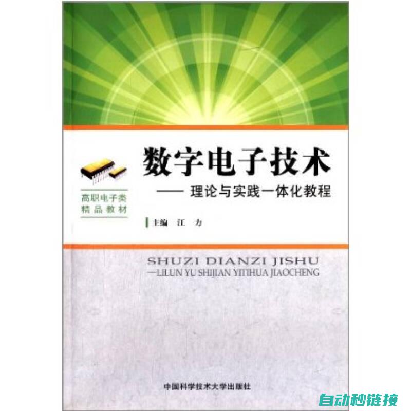 电子技术的数字化初探 (电子技术的数制是什么意思)