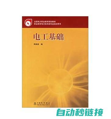 电工基础概念与技能掌握 (电工基础概念与基本定律实操内容怎么写)