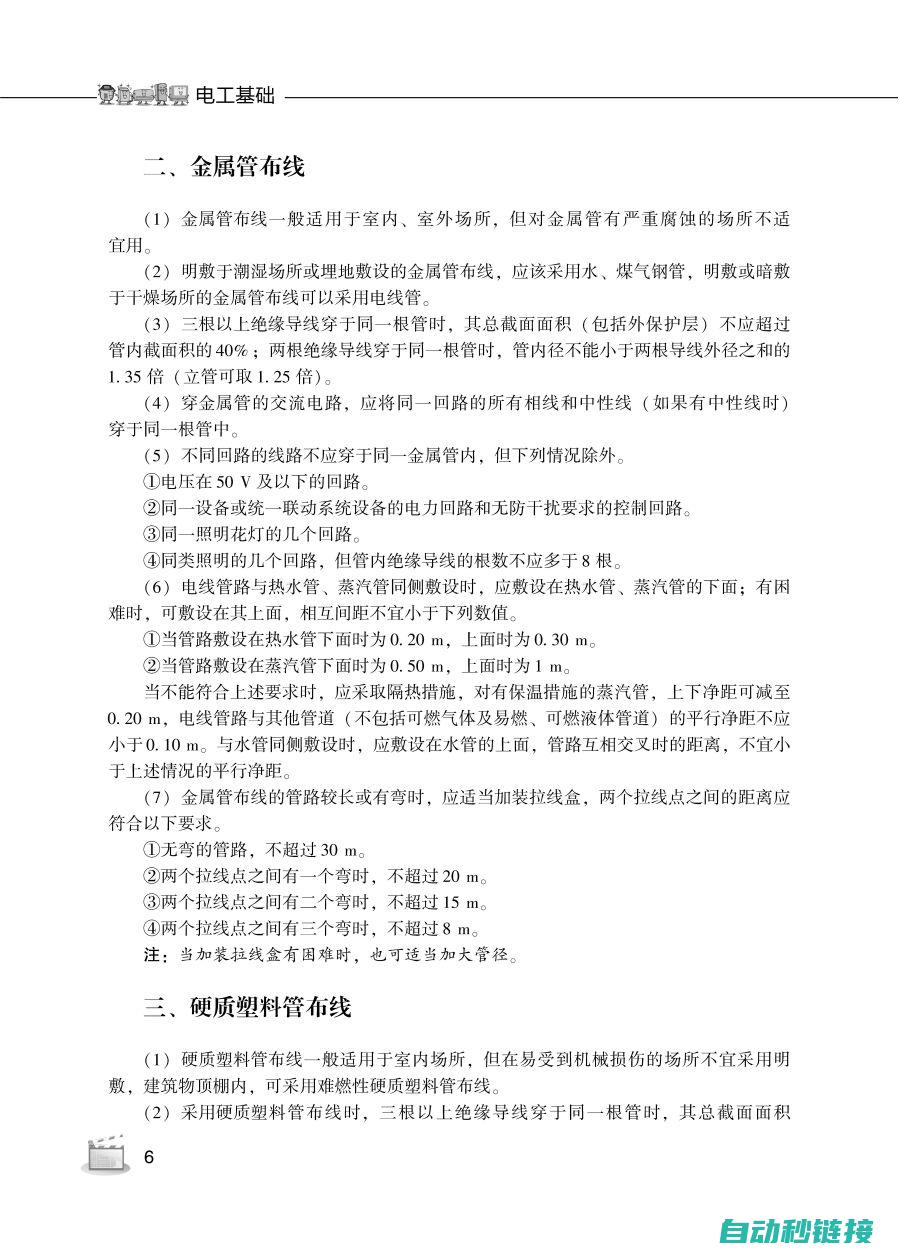 零基础学习电工技巧 (零基础学电i)