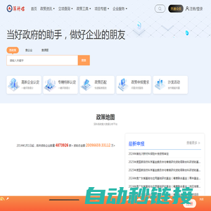 科创企业一站式服务平台-深科信