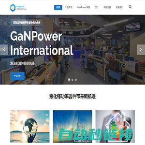 GaNPower – GaNPower中国