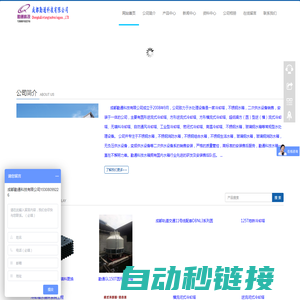 四川成都冷却塔|玻璃钢冷却塔|闭式冷却塔|凉水塔|冷却塔维修|成都冷却塔厂|成都勤通科技