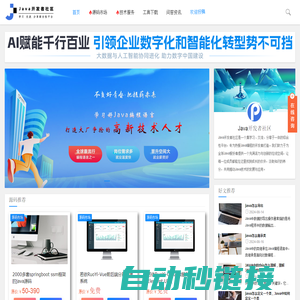 Java开发者社区 - 学习交流分享平台