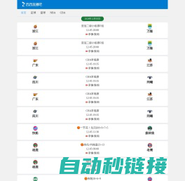 NBA全场录像回放像|足球录像|NBA录像-西西直播吧