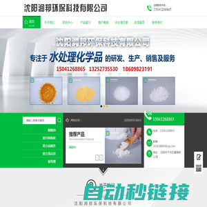 沈阳润邦环保科技有限公司_沈阳润邦环保科技有限公司