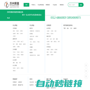 苏州展蕴网络科技有限公司-苏州办公采购、MRO采购、复印纸供应商、劳保用品批发