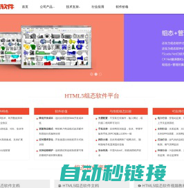 FScada组态软件|WTScada HTML5网页组态软件|常州文庭软件有限公司