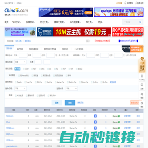 过期域名查询 - 国际域名 - 站长工具