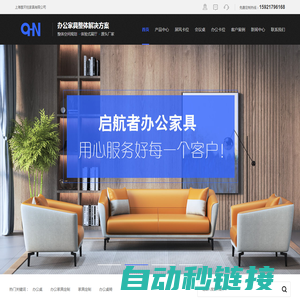 启航者办公家具-上海办公家具厂家-上海办公家具定制-上海擎天柱家具有限公司