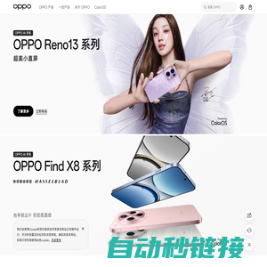 OPPO Reno13系列 超美小直屏 | OPPO 官方网站