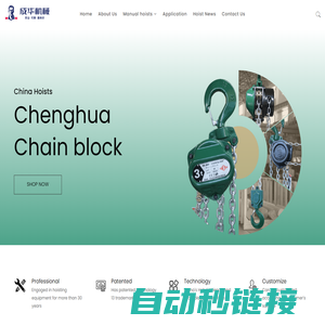 Hand Chain Hoists,Lever Blocks,Manual Hoists - Chenghua Hoists