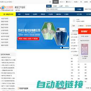 牡丹江产品目录|牡丹江产品价格 - 八方资源网