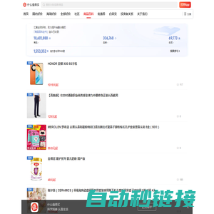 什么值得买_商品百科 | 优质商品百科指南_精品购物搜索引擎