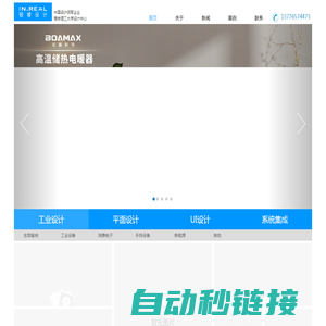 工业设计公司_产品设计_外观设计_南京银睿工业设计公司