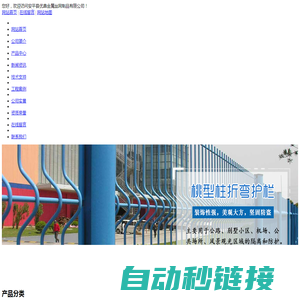 安平县优鼎金属丝网制品有限公司