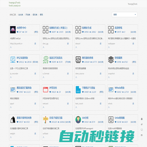 杨小杰工具箱-YoungxjTools