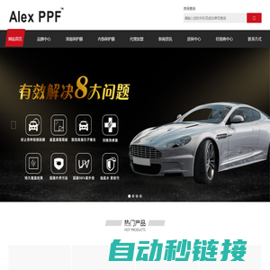 vican车衣改色门店_alex隐形车衣_Alex